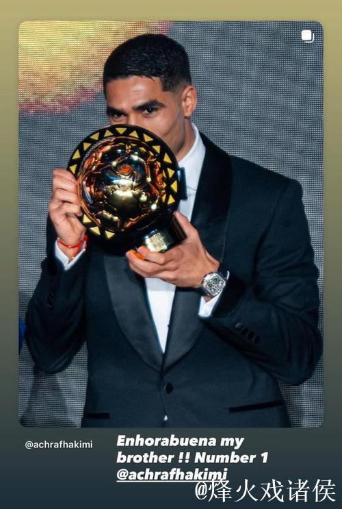 官方:阿什拉夫当选2025年度非洲足球先生 官方:阿什拉夫当选2025年度非洲足球先生