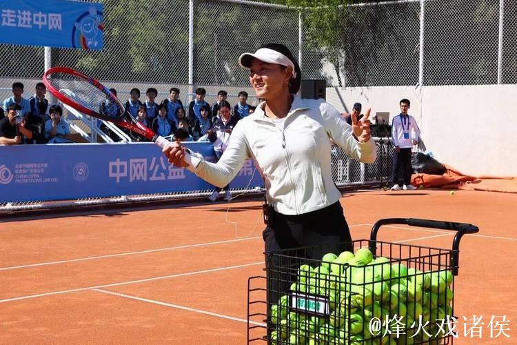 河北省阜平县走进中网开启“网球第一课” 河北省阜平县走进中网开启“网球第一课”