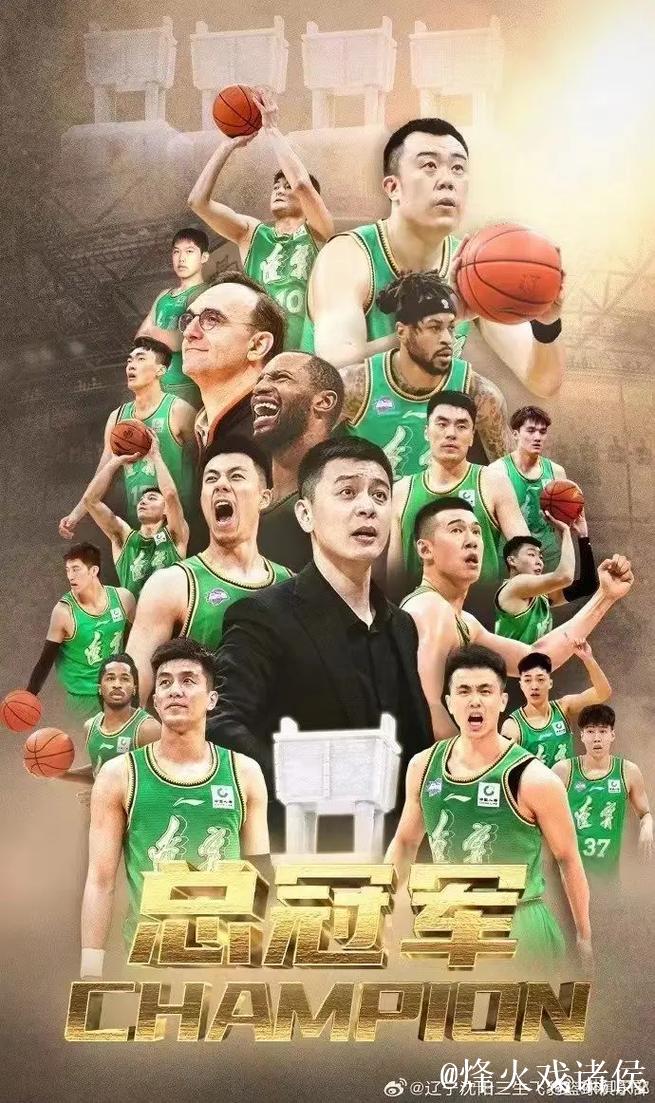 辽宁男篮成为CBA第三支拿到过3连冠的球队 辽宁男篮成为CBA第三支拿到过3连冠的球队