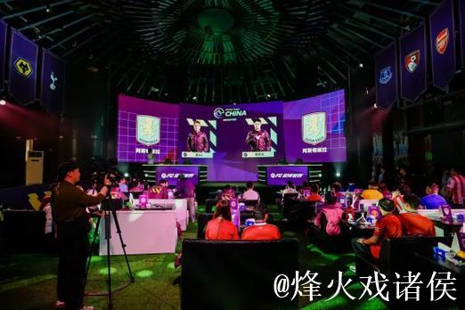 英超电竞中国赛重磅开赛,“体育+电竞”搭建英超文化与中国球迷新桥梁! 英超电竞中国赛重磅开赛,“体育+电竞”搭建英超文化与中国球迷新桥梁!