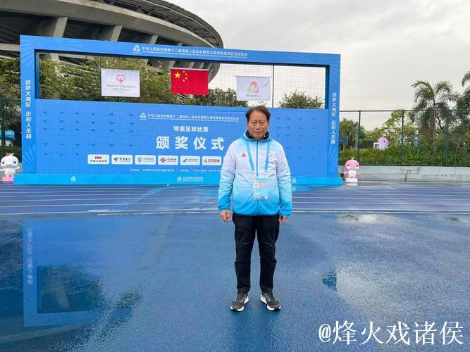 周穗安谈省超谈传承明星赛 传承赛1大亮点乃世界之最