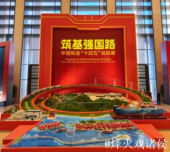 汇聚300余件展品 国博呈现中国制造“十四五”成就