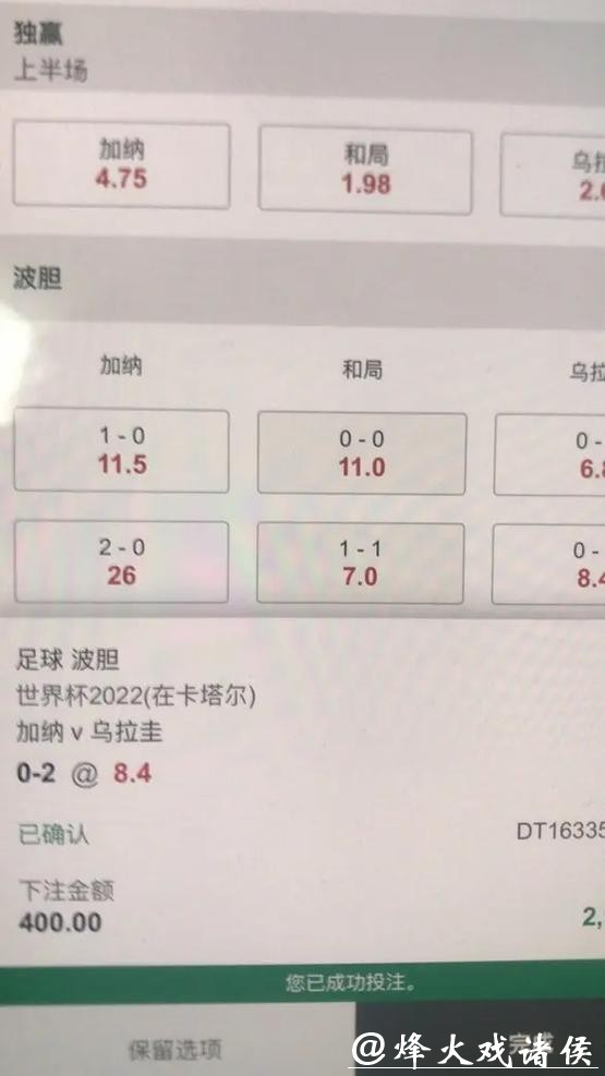 世界杯下注APP玩家评价及用户口碑分析 世界杯下注APP玩家评价及用户口碑分析