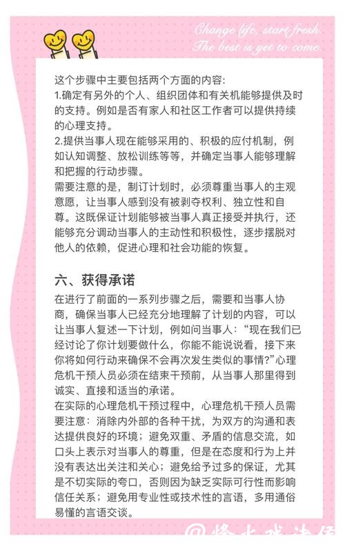 2026世界杯投注：常见心理陷阱及避免方法