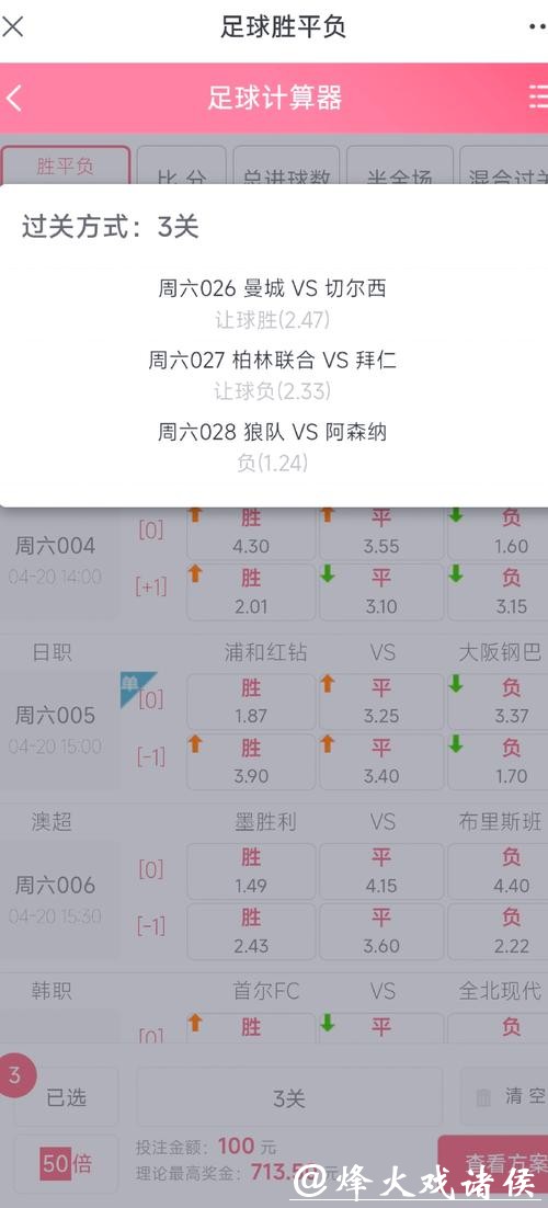 世界杯外围下注：初学者应该了解的投注技巧