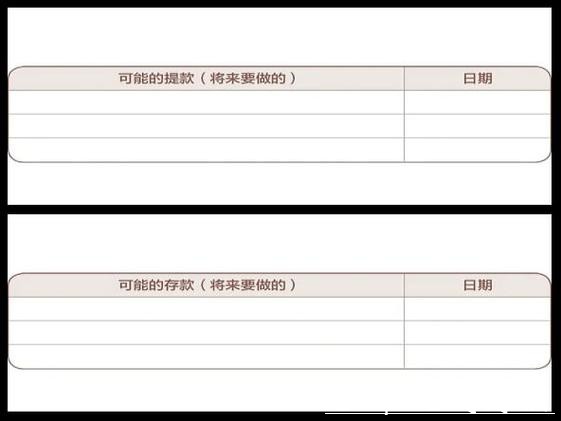世界杯外围下注：学会稳赢的策略技巧