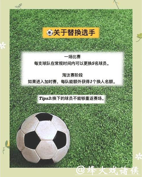 2026世界杯买球常见误区与正确思路