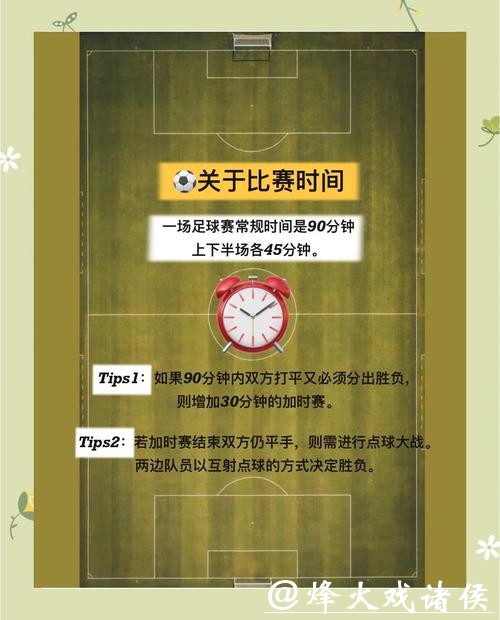 世界杯让球站：让你玩转赛事的必备攻略
