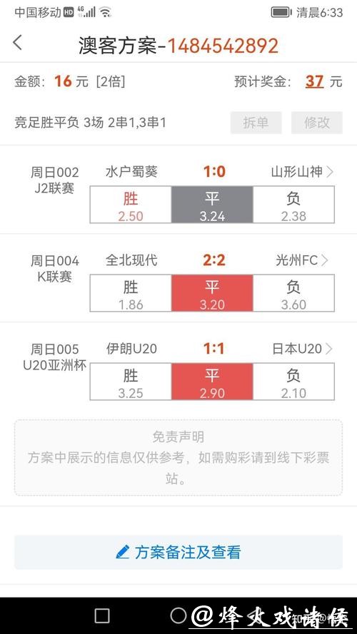 世界杯竞猜官网用户赚钱必备平台