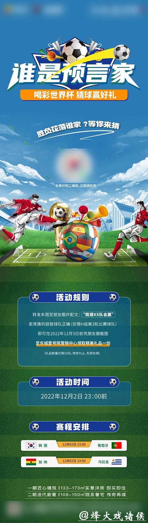 世界杯正规竞猜平台:提升竞猜体验的首选方案 世界杯正规竞猜平台:提升竞猜体验的首选方案