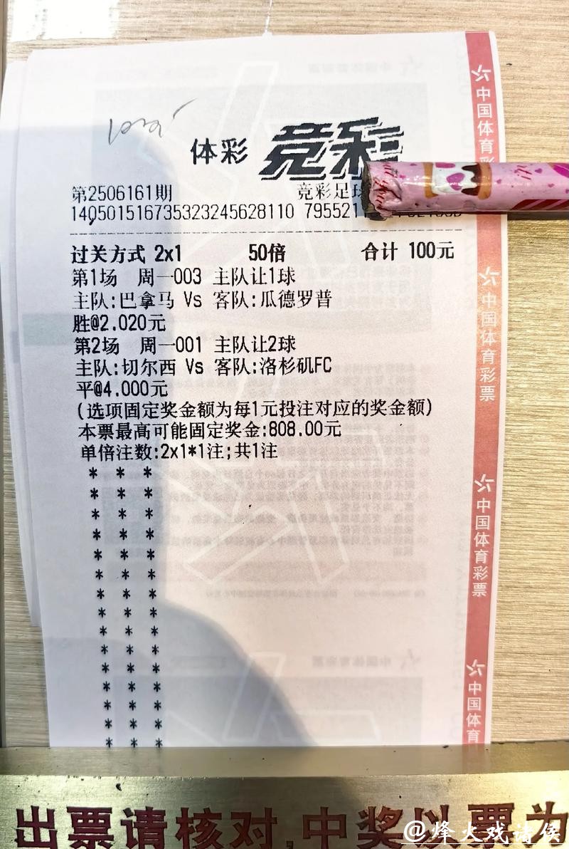 2026世界杯梦想实现离不开中国体育彩票